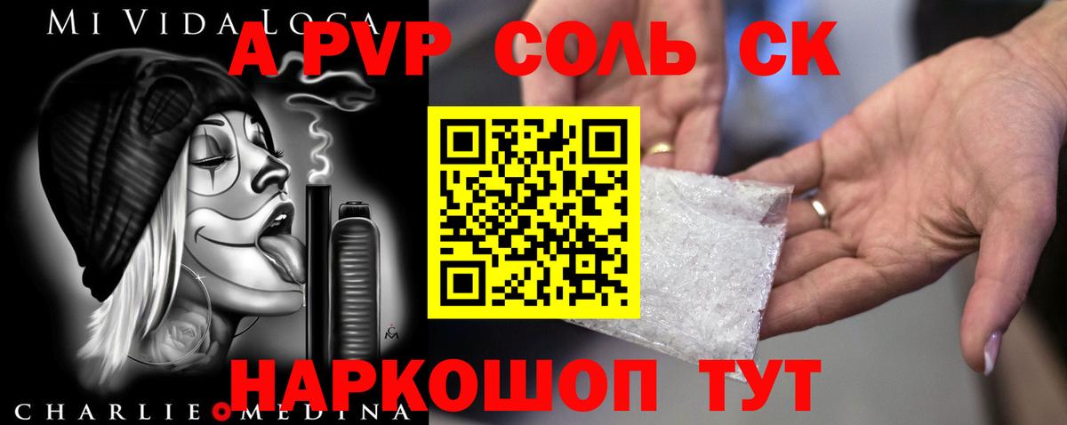 Альфа ПВП мука Лениногорск
