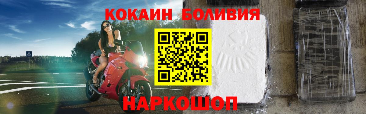 Лениногорск  COCAIN  Кокаин Перу  Вход с VPN  COCAIN FishScale 