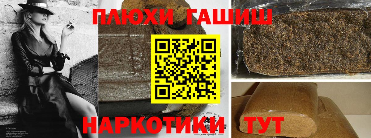 Лениногорск  ГАШ 40% ТГК  ГАШИШ  Вход с VPN 