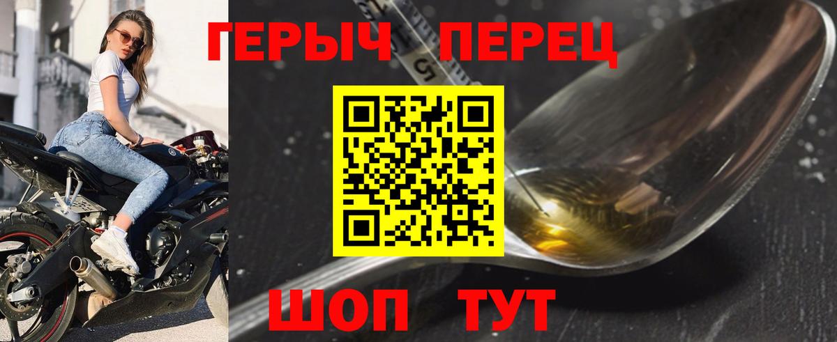 ГЕРОИН  Вход с VPN  Лениногорск  Героин гречка 