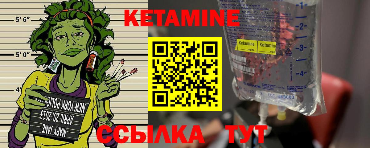 КЕТАМИН VHQ Лениногорск