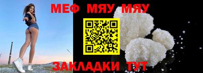 мефедрон мука Канаш