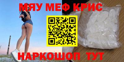 мефедрон мука Канаш