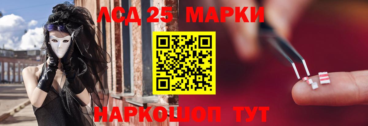 Лениногорск  LSD-25 экстази кислота  Вход с VPN  Лсд 25 экстази кислота 