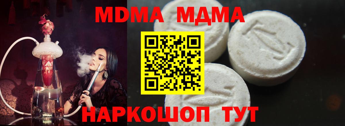 Лениногорск  MDMA  MDMA VHQ  Вход с VPN  МДМА молли 