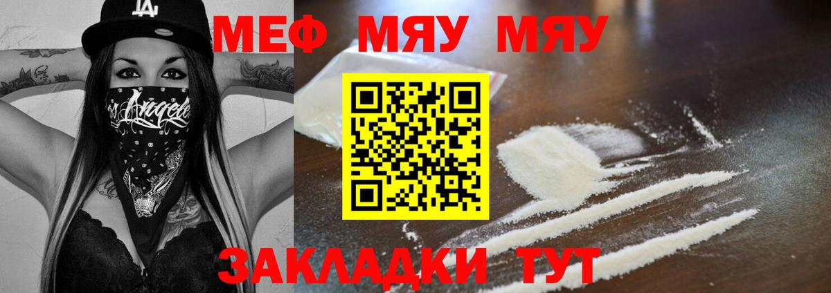 Меф кристаллы Лениногорск