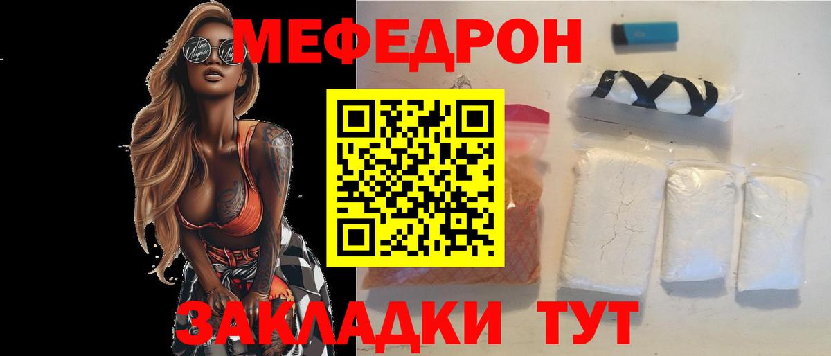 Мефедрон VHQ  Вход с VPN  наркота  Лениногорск  МЕФ мука 