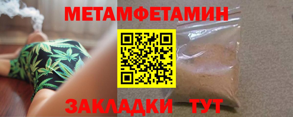 МЕТАМФЕТАМИН кристалл  МЕТАМФЕТАМИН  Лениногорск  Вход с VPN  МЕТАМФЕТАМИН кристалл 