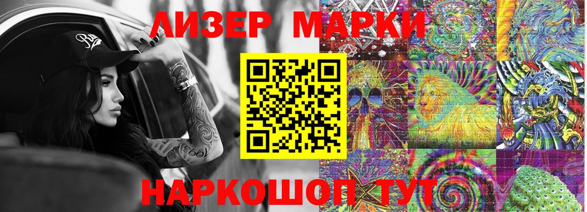 Марки N-bome  Марки NBOMe 1,8мг  Вход с VPN  Лениногорск 