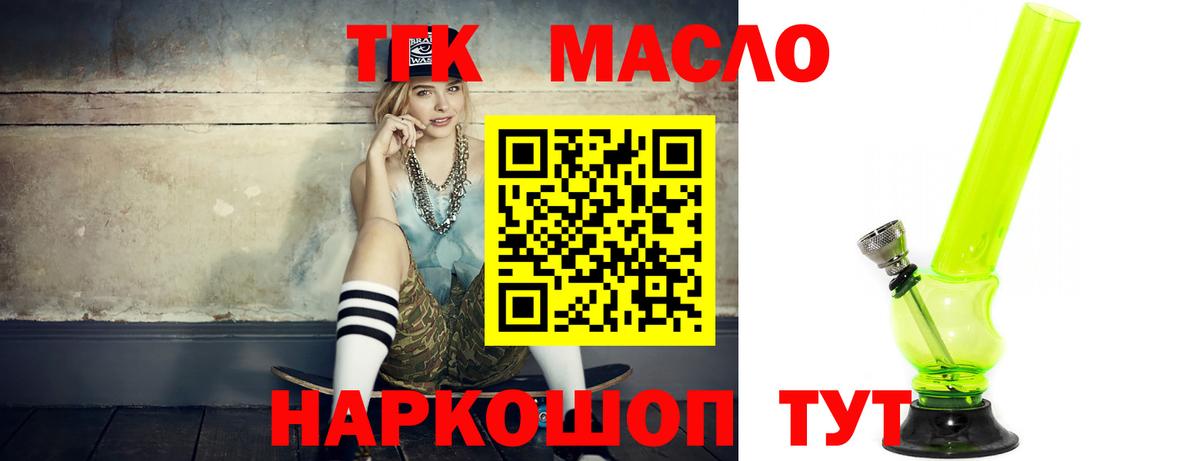 ТГК жижа  Дистиллят ТГК THC oil  Вход с VPN  Лениногорск 