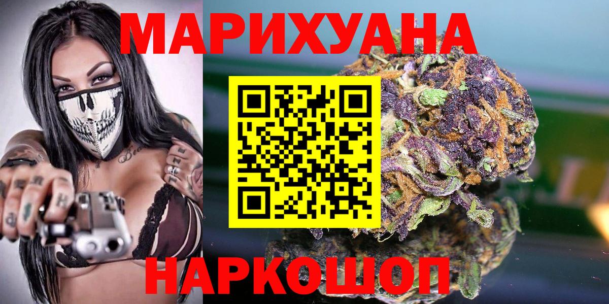 Каннабис Amnesia  Каннабис тримм  Каннабис гибрид  Вход с VPN  Лениногорск  Конопля Ganja 